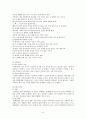성폭력과 의료사회복지사의 역할,정의,유형,문제점,성폭력의 잘못된 통념 9페이지