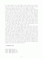바람직한 교회개혁 4페이지