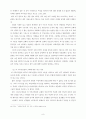 바람직한 교회개혁 10페이지