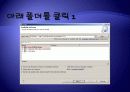SVN 설치 방법/ JME 설치 방법/ 물리엔진 설치 방법 (JME 개발환경 구축) 7페이지