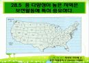 28장 서식지 소실, 생물다양성 및 보전 20페이지