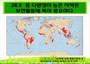 28장 서식지 소실, 생물다양성 및 보전 21페이지