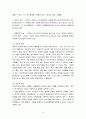 자살 전반에 관한 고찰 - 자살추세, 자살상황, 자살실태, 우리나라 자살 경향과 특징 3페이지