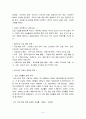 자살 전반에 관한 고찰 - 자살추세, 자살상황, 자살실태, 우리나라 자살 경향과 특징 6페이지