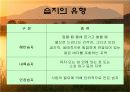 습지_생태계의_복원. 4페이지