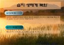 습지_생태계의_복원. 6페이지