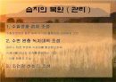 습지_생태계의_복원. 7페이지
