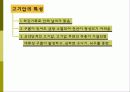 기압과 태풍 14페이지