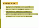 기압과 태풍 41페이지