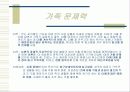 정서적 소외, 학대, 방임 아동과 그 가정에 대한 실제사례개입 파워포인트 PPT 5페이지