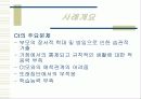 정서적 소외, 학대, 방임 아동과 그 가정에 대한 실제사례개입 파워포인트 PPT 6페이지