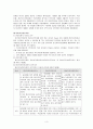 정신보건사회복지사의 자격제도, 재활의료, 일반의료, 직무표준화, 병원견학(기관견학) 보고서 3페이지