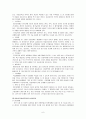 정신보건사회복지사의 자격제도, 재활의료, 일반의료, 직무표준화, 병원견학(기관견학) 보고서 6페이지