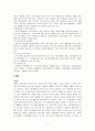정신보건사회복지사의 자격제도, 재활의료, 일반의료, 직무표준화, 병원견학(기관견학) 보고서 7페이지