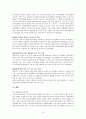 정신보건사회복지사의 자격제도, 재활의료, 일반의료, 직무표준화, 병원견학(기관견학) 보고서 14페이지