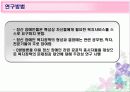 정신장애인 복지정책의 문제점과 정책대안 보고서 파워포인트 PPT자료 3페이지