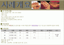 탈북가정 청소년 비행 실제 사례 개입 파워포인트 PPT자료 보고서 2페이지