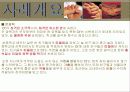 탈북가정 청소년 비행 실제 사례 개입 파워포인트 PPT자료 보고서 6페이지
