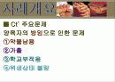 탈북가정 청소년 비행 실제 사례 개입 파워포인트 PPT자료 보고서 7페이지