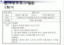 (프로그램개발과 평가) 한 부모 가정 아동의 자존감 형성을 위한 프로그램 발표용 파워포인트 PPT 11페이지