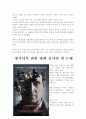뇌사와 장기이식 보고서 입니다. 9페이지