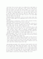 뇌사와 장기이식에 대해 3페이지