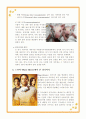뇌사와 장기이식 보고서 입니다. 5페이지
