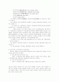 뇌사와 장기이식 보고서 입니다. 4페이지