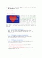 생명윤리 뇌사와 장기이식 4페이지