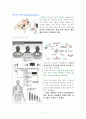 생명윤리 뇌사와 장기이식 5페이지