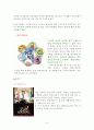 생명윤리 뇌사와 장기이식 9페이지