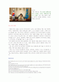 생명윤리 뇌사와 장기이식 11페이지