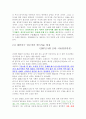 뇌사와 장기이식 보고서 입니다. 13페이지