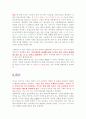 뇌사와 장기이식 보고서 입니다. 14페이지
