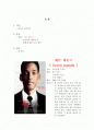 뇌사와 장기이식 보고서 입니다. 2페이지