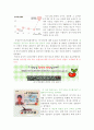뇌사와 장기이식 보고서 입니다. 6페이지
