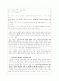 뇌사와 장기이식 보고서 입니다. 7페이지