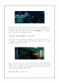 뇌사 및 장기이식에 대한 찬반 입장 7페이지
