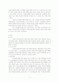통합접근복지(전주보호관찰소 기관소개 및 활동보고서) 7페이지