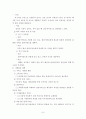 독거 노인 실제 사례관리 보고서 - 종합사회관 사회복지사와 인터뷰 내용 수록 - 사회적 상황 및 가족력, 생활상태, 문제 및 자원 사정 6페이지