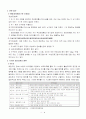 사이버테러리즘 5페이지