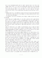 사이버테러리즘 18페이지