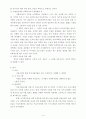 지역사회사업(종합사회복지관, 시민단체, 문화의집, 견학 및 봉사활동 보고서) 4페이지
