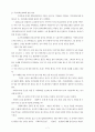 지역사회사업(종합사회복지관, 시민단체, 문화의집, 견학 및 봉사활동 보고서) 7페이지