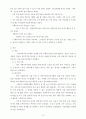 지역사회사업(종합사회복지관, 시민단체, 문화의집, 견학 및 봉사활동 보고서) 8페이지