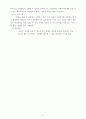 지역사회사업(종합사회복지관, 시민단체, 문화의집, 견학 및 봉사활동 보고서) 11페이지