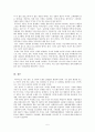 노무현정부 이명박 정부 비교 5페이지