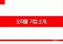 ORACLE VS SAP 4페이지