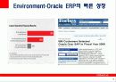 ORACLE VS SAP 16페이지