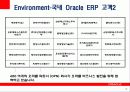 ORACLE VS SAP 21페이지